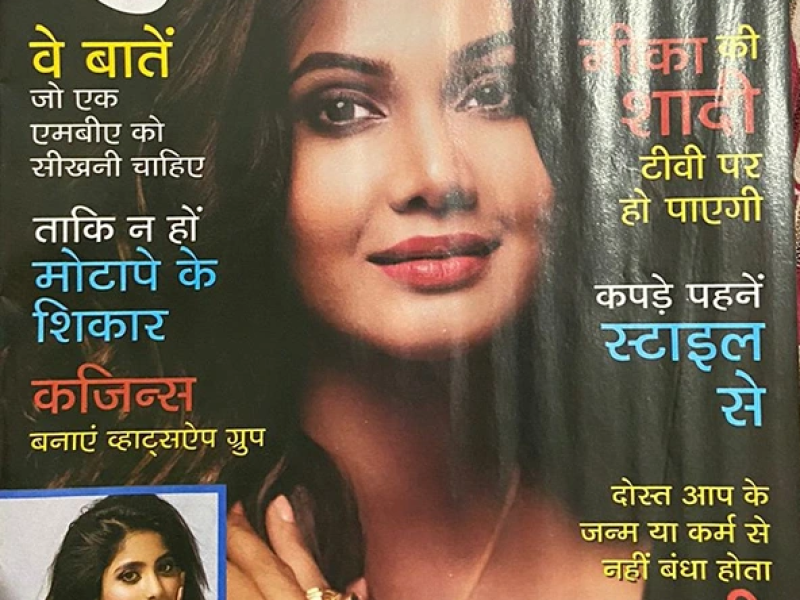 Pooja Kushwaha published an article in the national Hindi magazine Mukta
