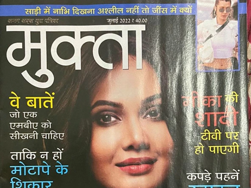 Pooja Kushwaha’s article was recently published in the national Hindi magazine “Mukta”