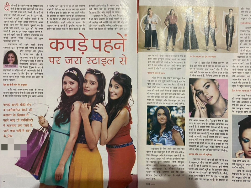 Pooja Kushwaha published an article in the national Hindi magazine Mukta