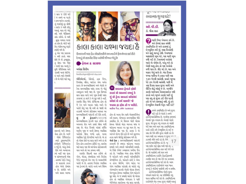 Manisha Jain was recently quoted in Gujarati Midday as an expert Image Consultant
