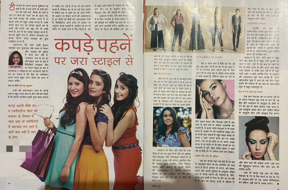 Pooja Kushwaha’s article was recently published in the national Hindi magazine “Mukta”